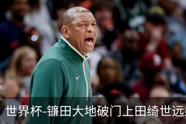 世界杯-镰田大地破门上田绮世远射建功 半场日本2-0突尼斯