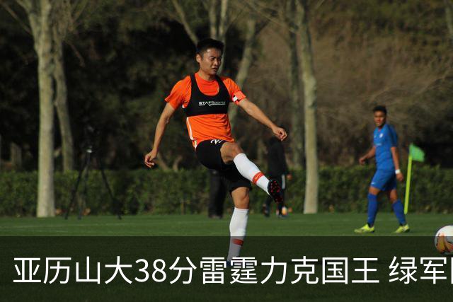 亚历山大38分雷霆力克国王 绿军险胜热火4连胜